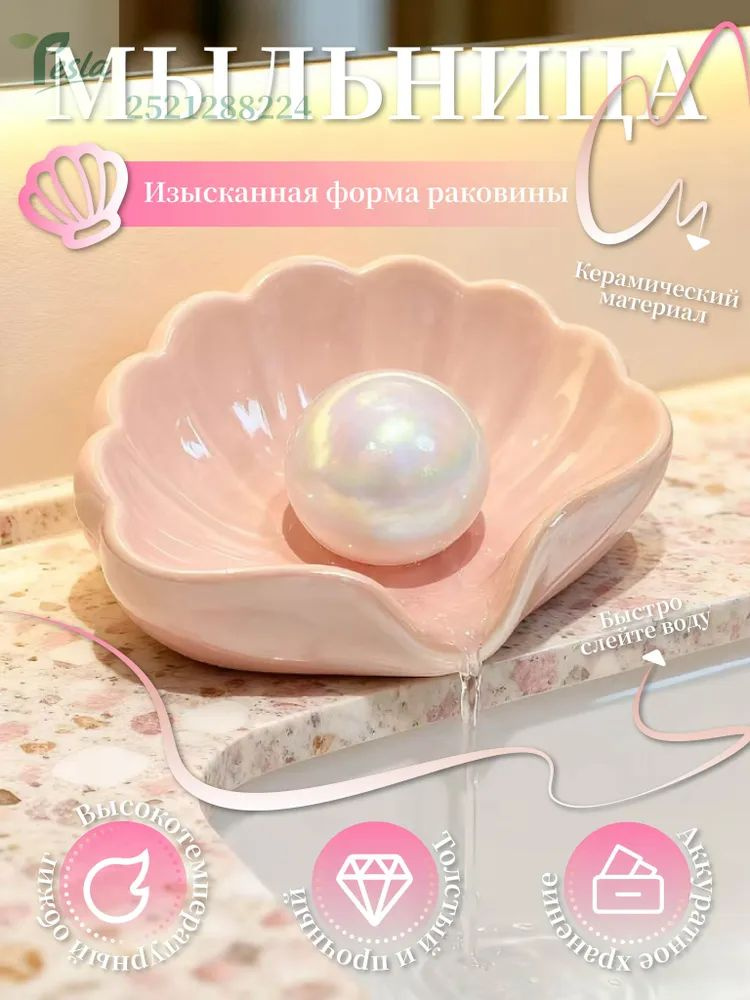 Мыльница #1