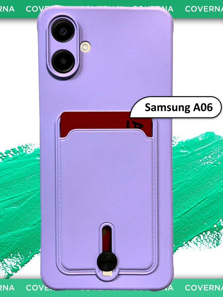 Чехол силиконовый сиреневый на Samsung A06 для Самсунг А06 с защитой камеры и карманом для карт #1