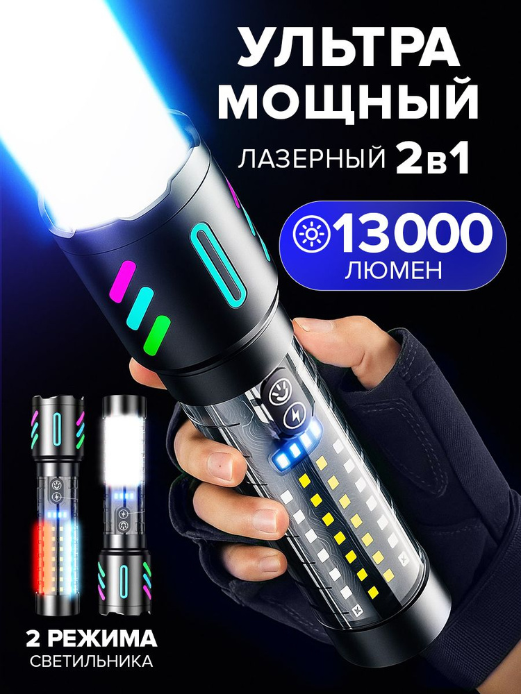 Фонарь ручной #1