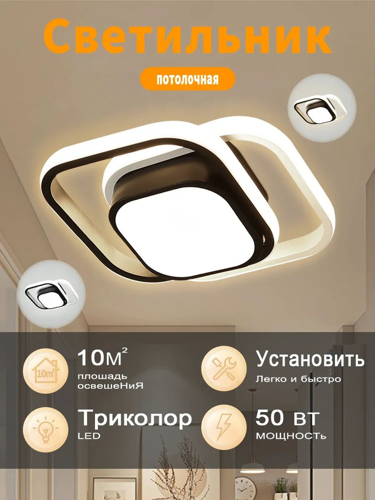 Люстра, LED #1