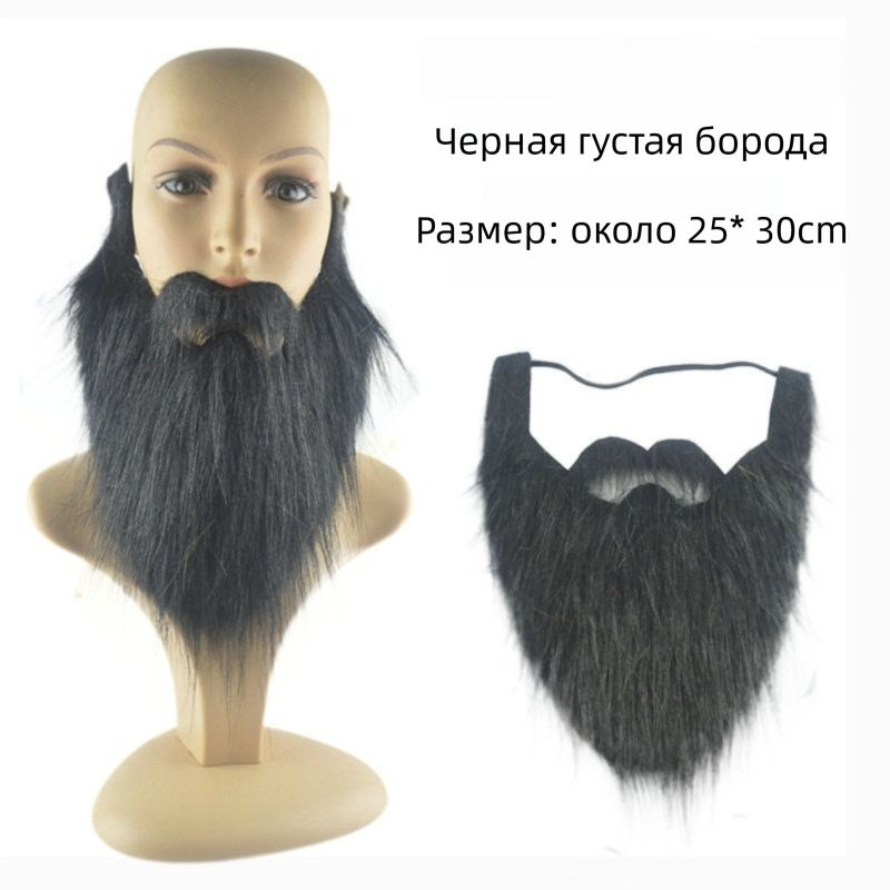 Хэллоуин поддельные усы #1