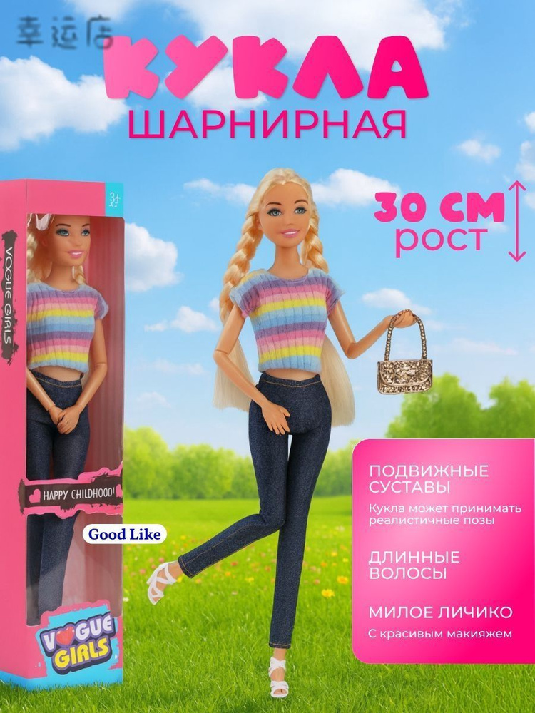 Кукла #1