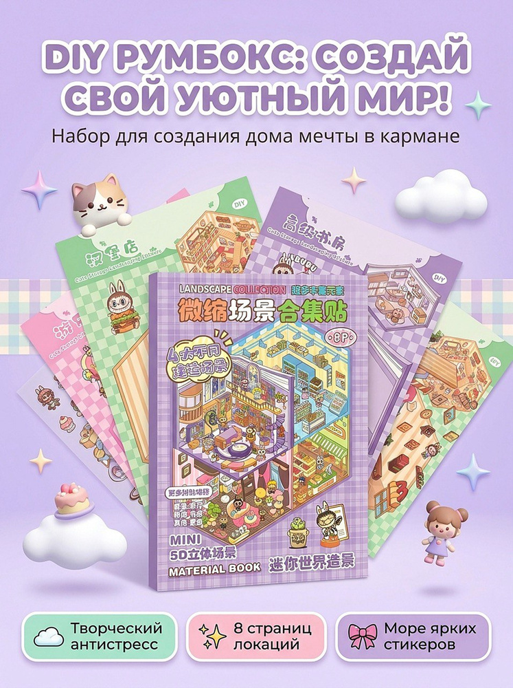  Наклейки #1