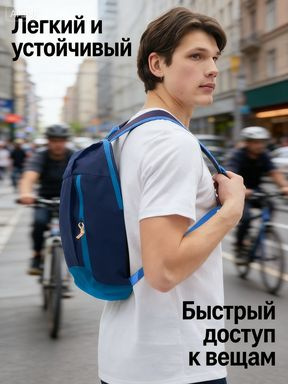 Рюкзак #1