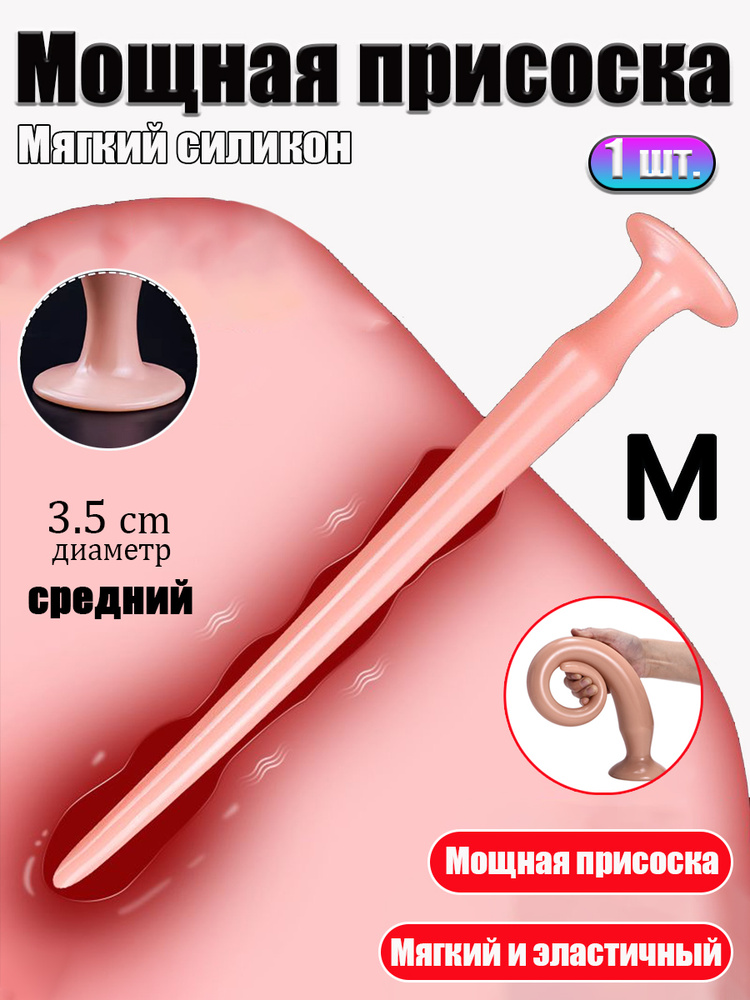 Фаллоимитатор, 44см #1