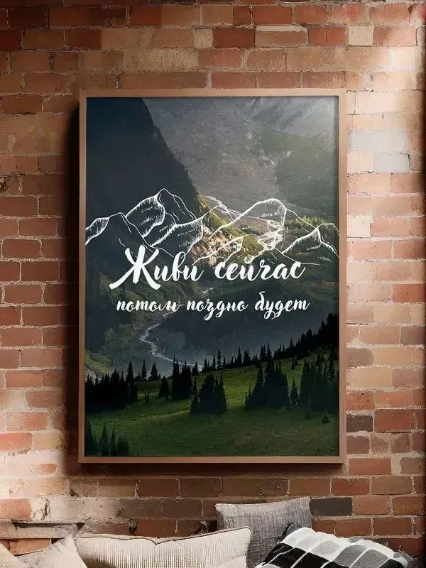 Постер, 40х30 см #1