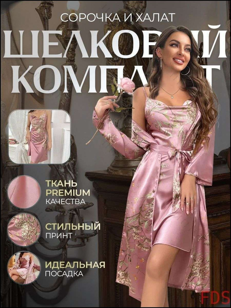 Халат #1