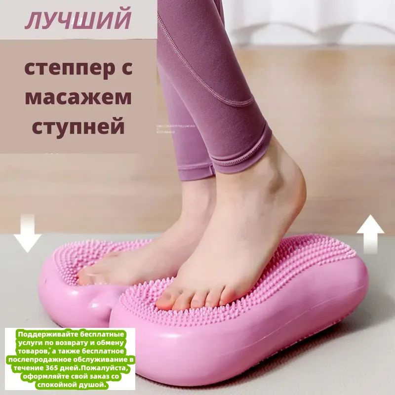 Степпер степ #1