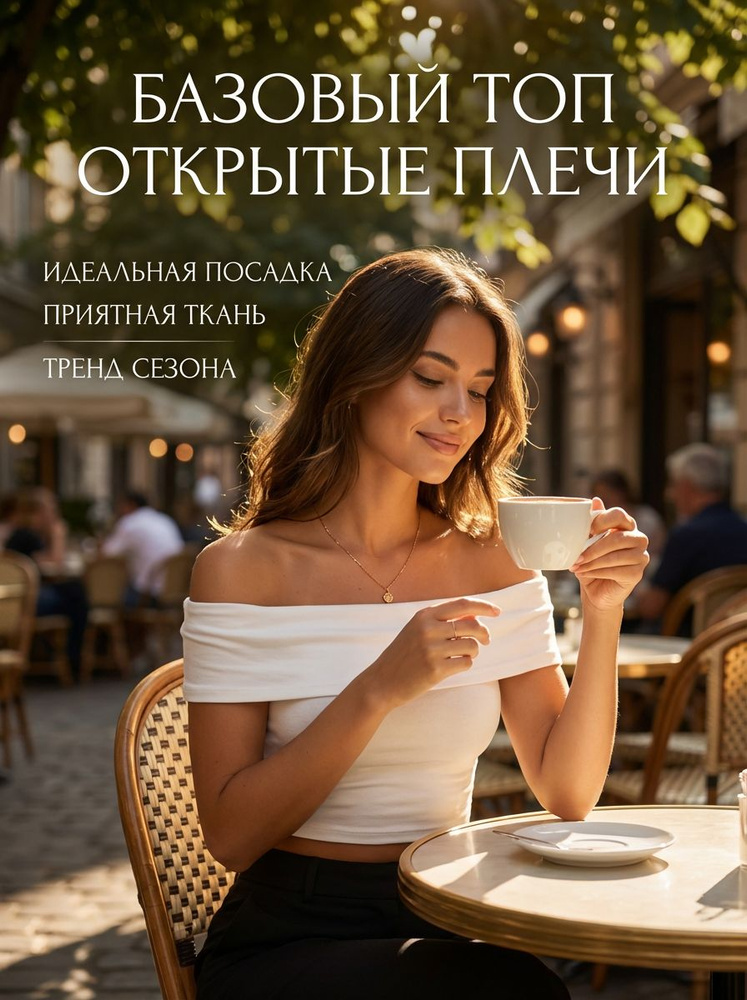 Топ #1