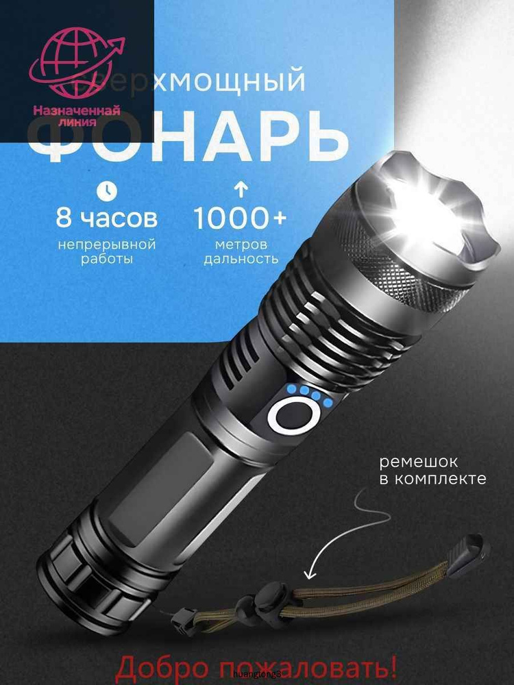 Фонарь ручной #1