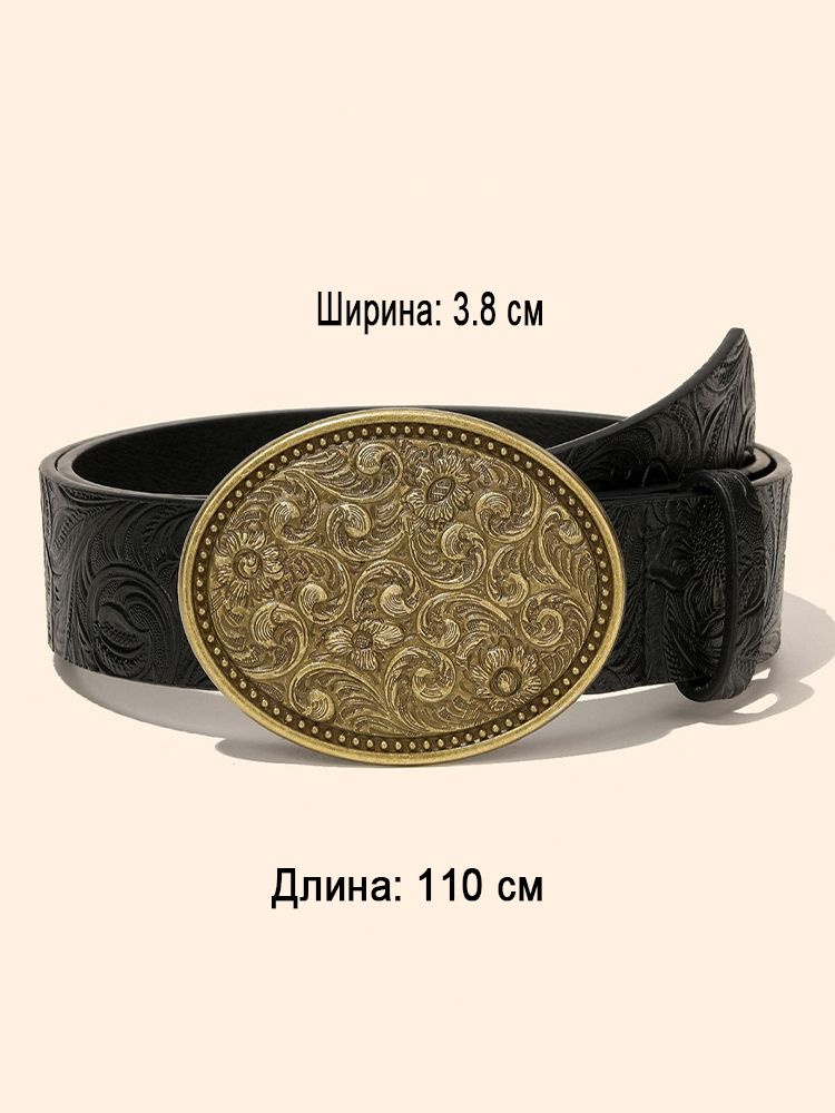 Ремень #1