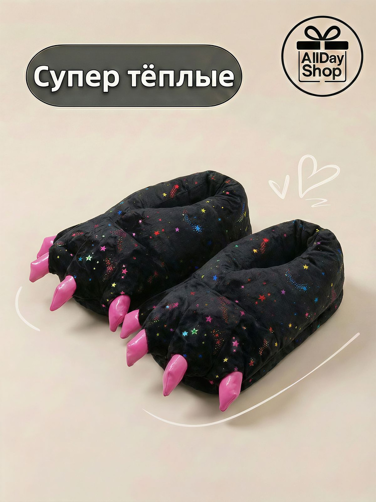 Тапочки #1