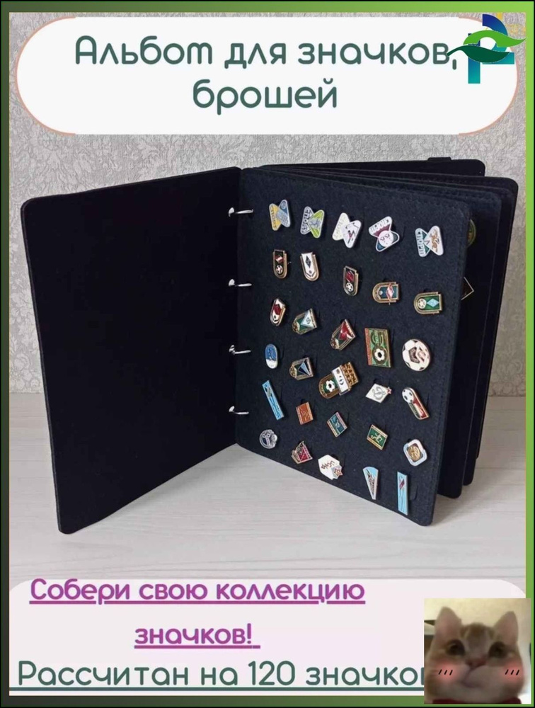 Альбом для коллекционирования значков, ордена, медали, значки-Скидка #1