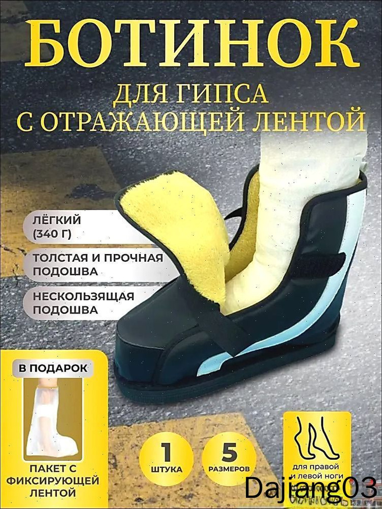 Тапочки #1