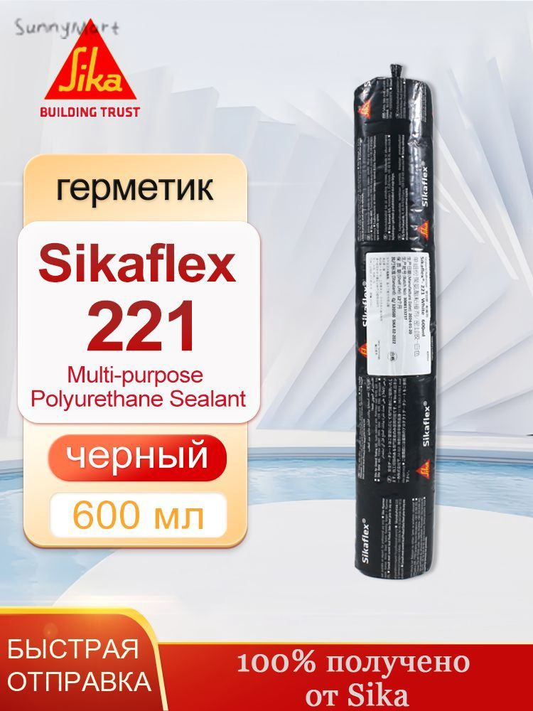 Герметик #1