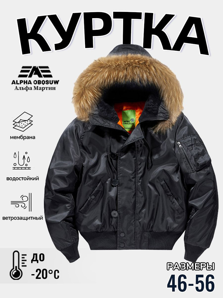 Парка N-2B #1