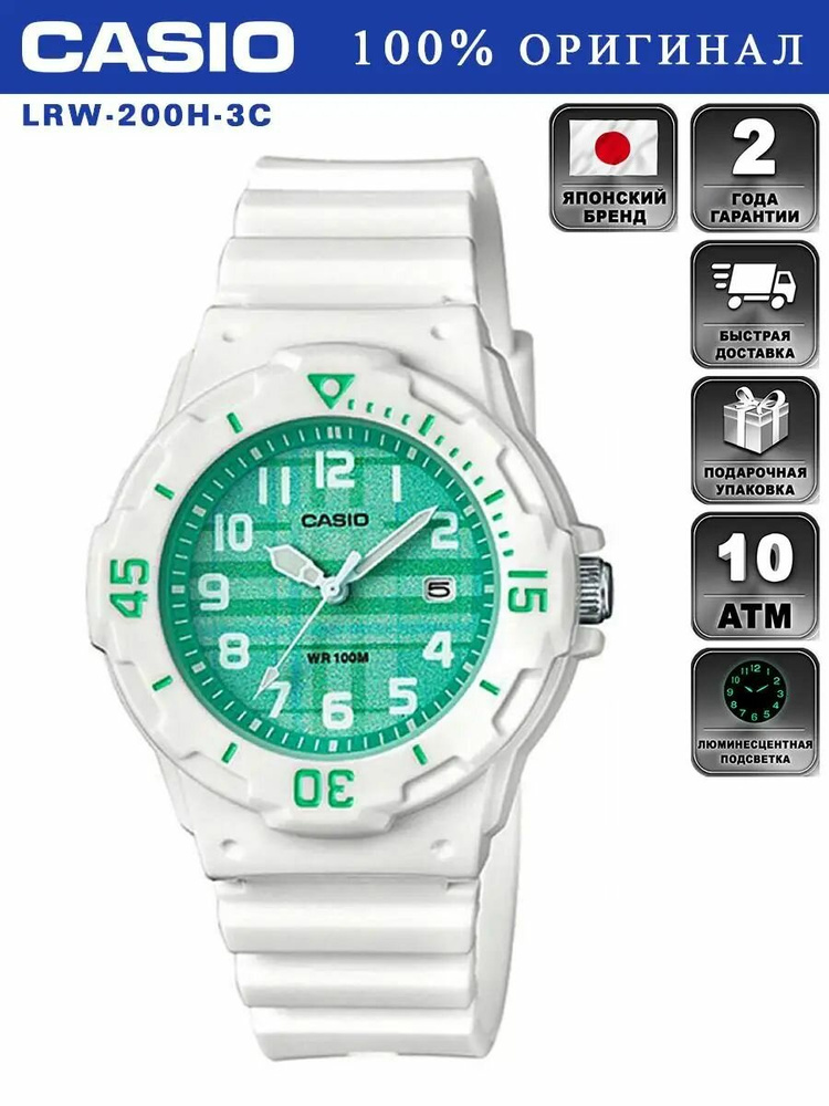 Casio Часы наручные #1
