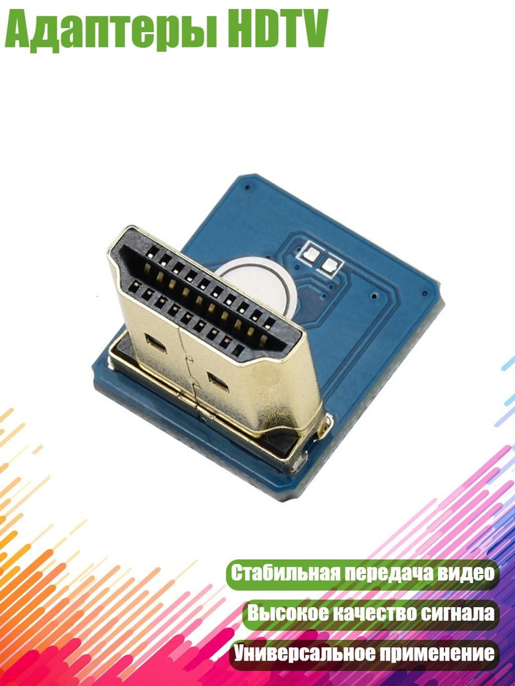 Адаптеры HDTV, - A #1