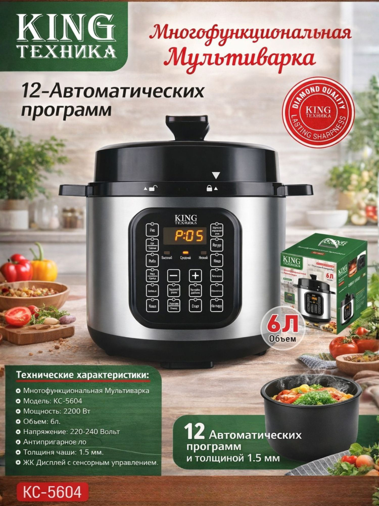 Мультиварка V1-мультиварка #1