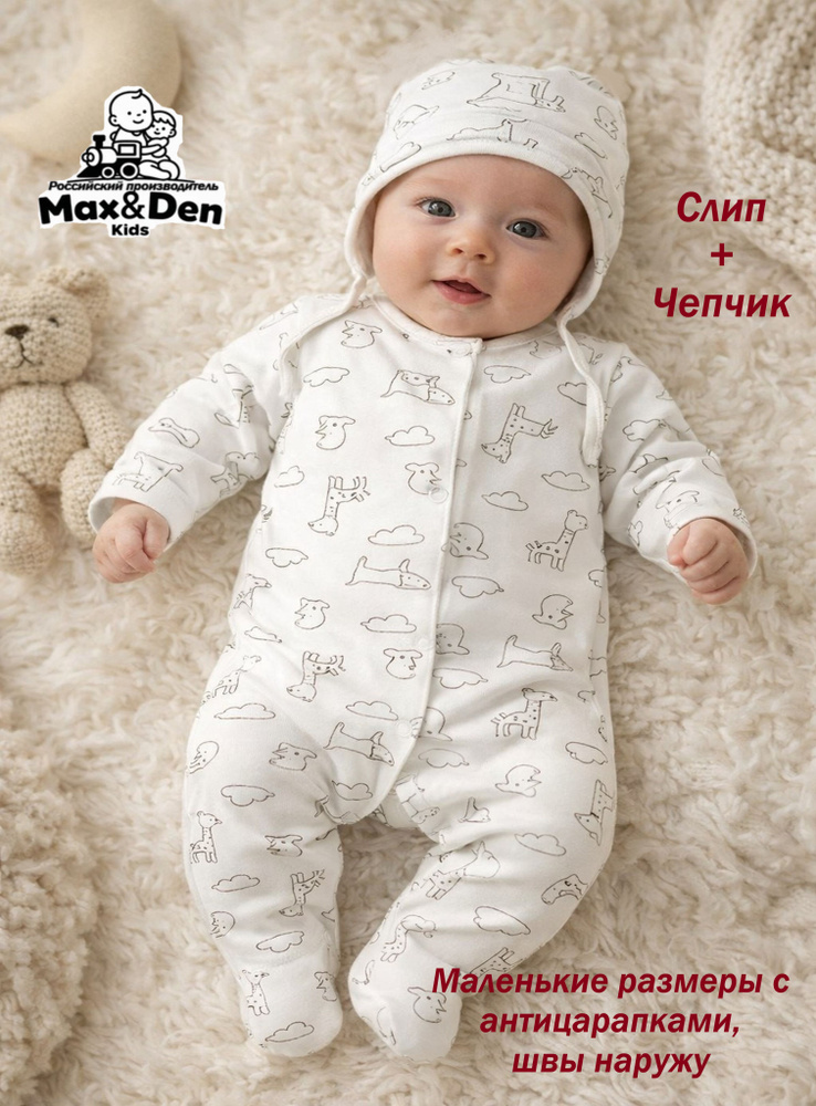 Комбинезон, 2 шт #1