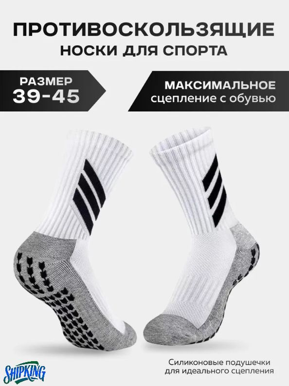 Гетры гетры #1