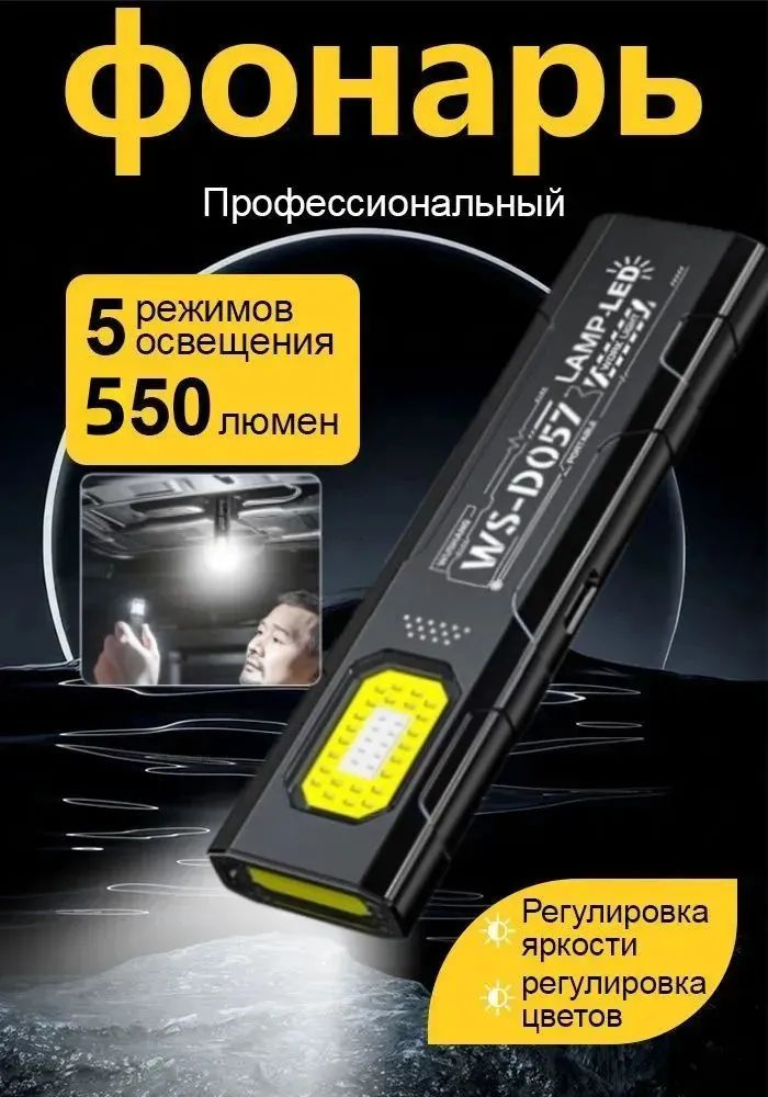 Фонарь ручной #1