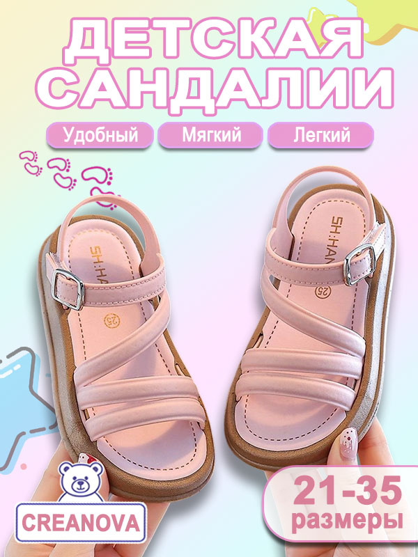 Сандалии CREANOVA #1