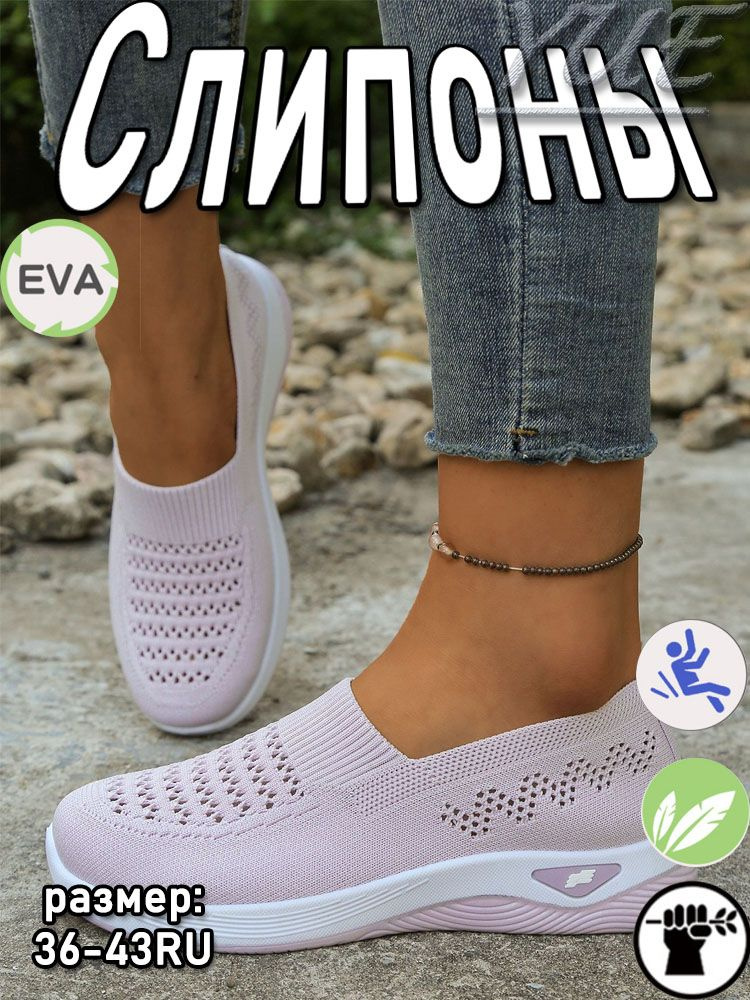 Мокасины #1