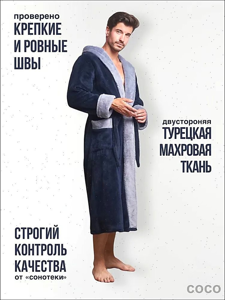 Халат халат #1