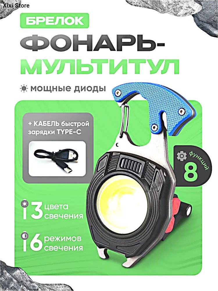 Фонарь ручной #1