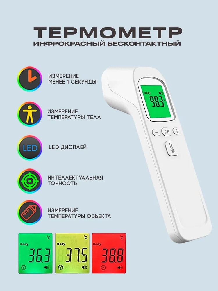 термометр #1
