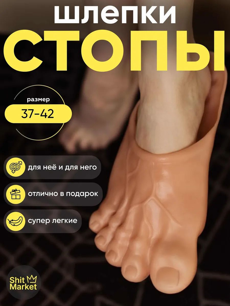 Тапочки #1