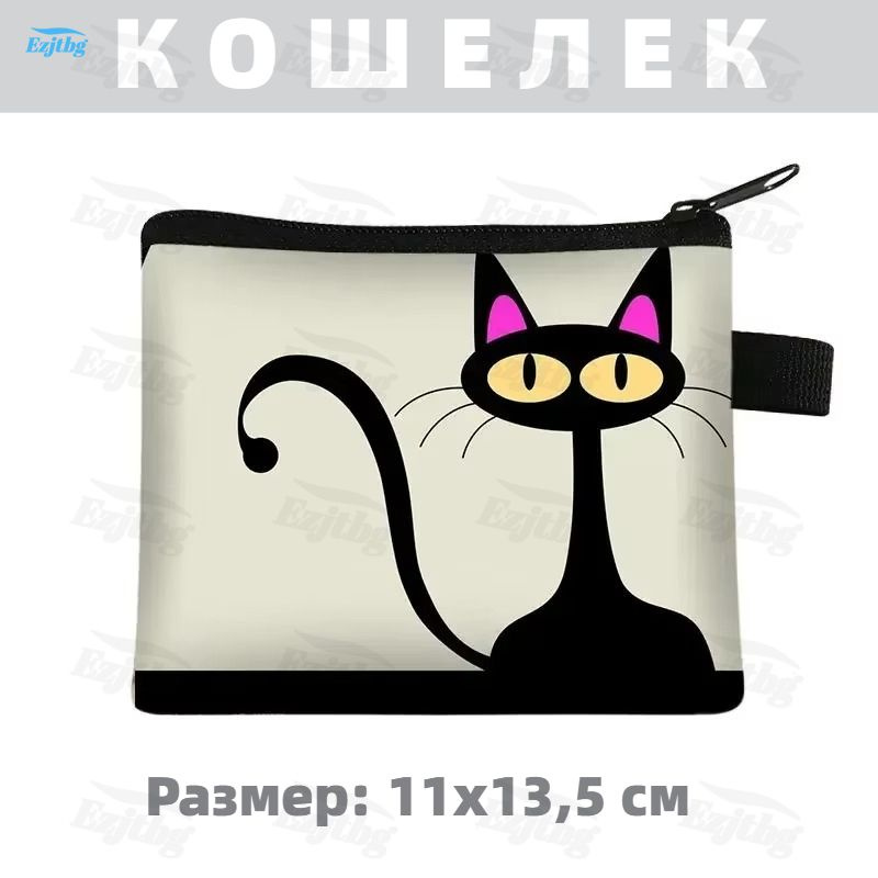 Бумажник #1