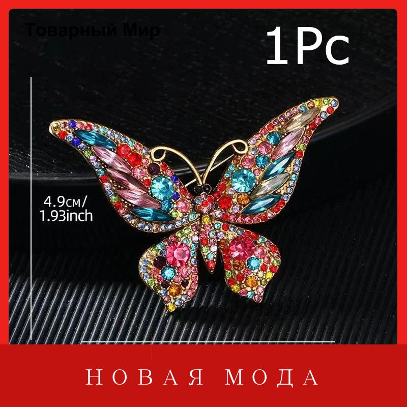 Брошь #1