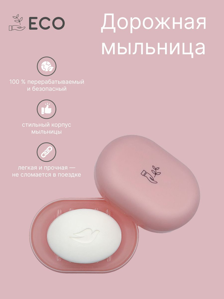 Мыльница #1