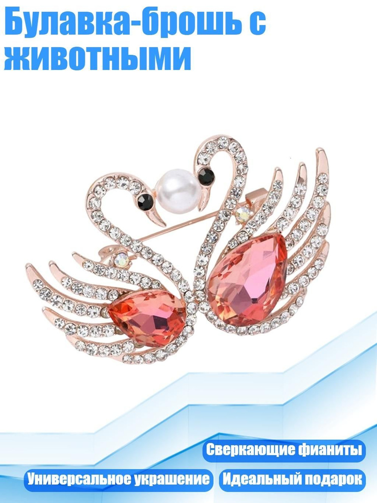 Брошь #1