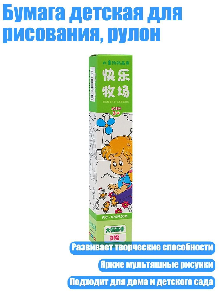  Бумага для рисования #1