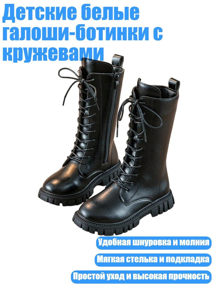 Сапоги #1