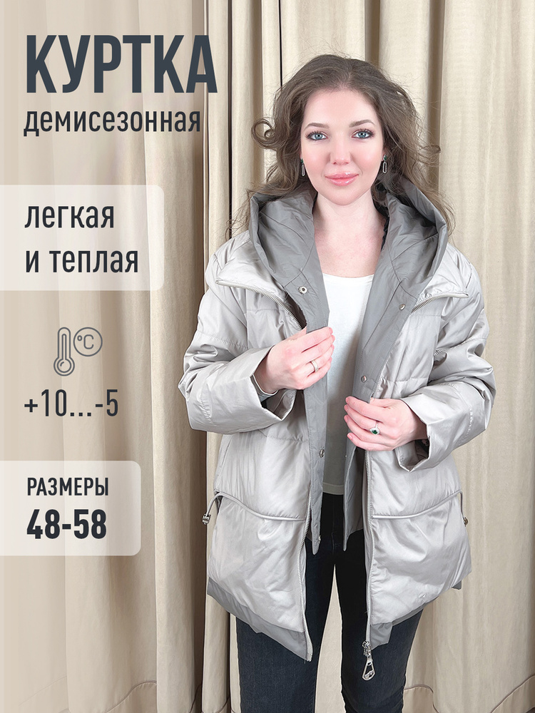 Куртка AIMEI #1