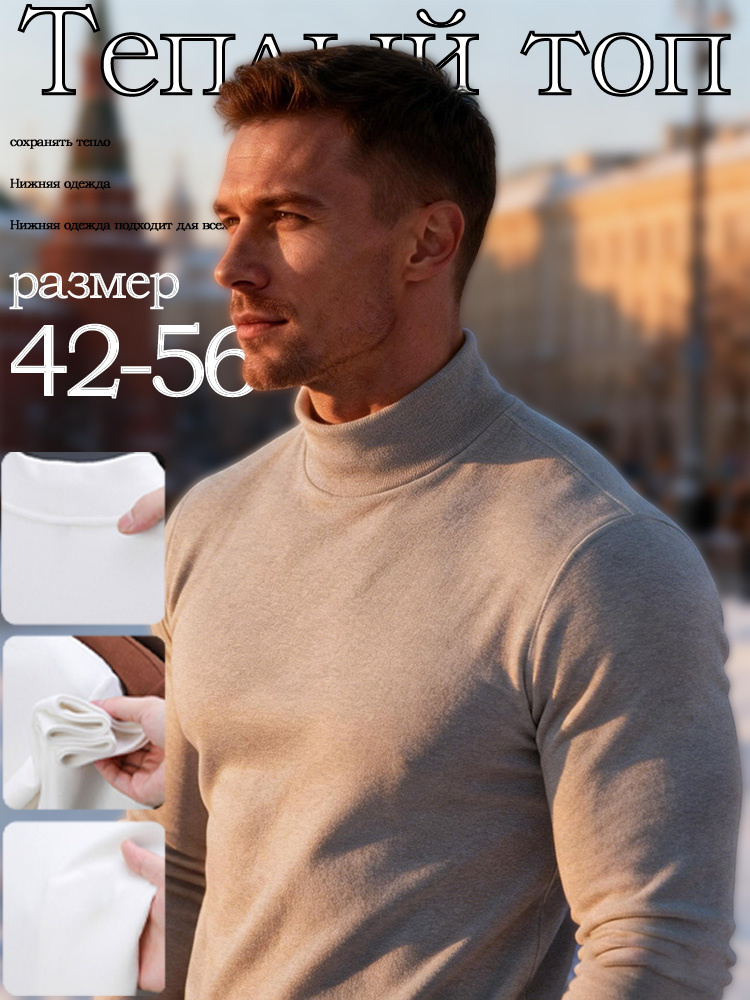 Термомайка #1