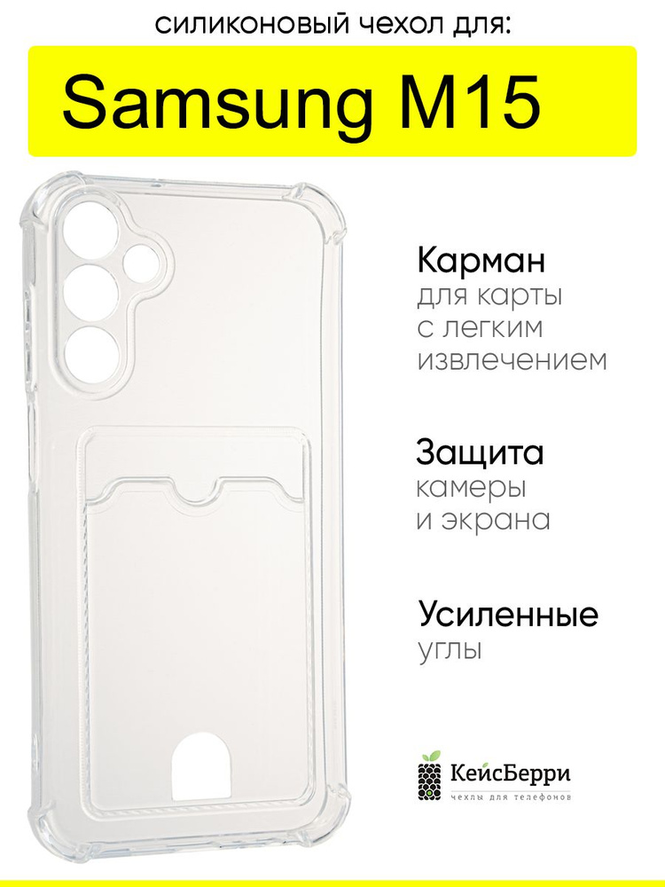 Чехол для Samsung Galaxy M15, серия Gradient color #1