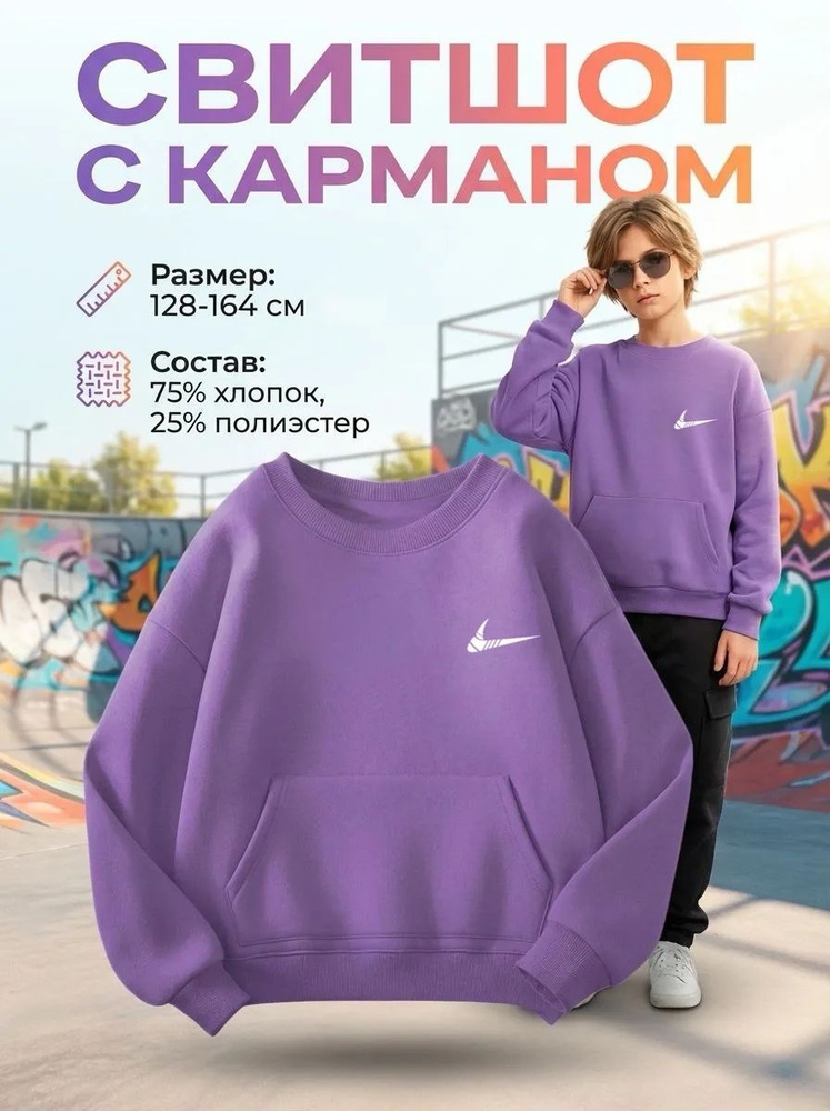 Свитшот #1
