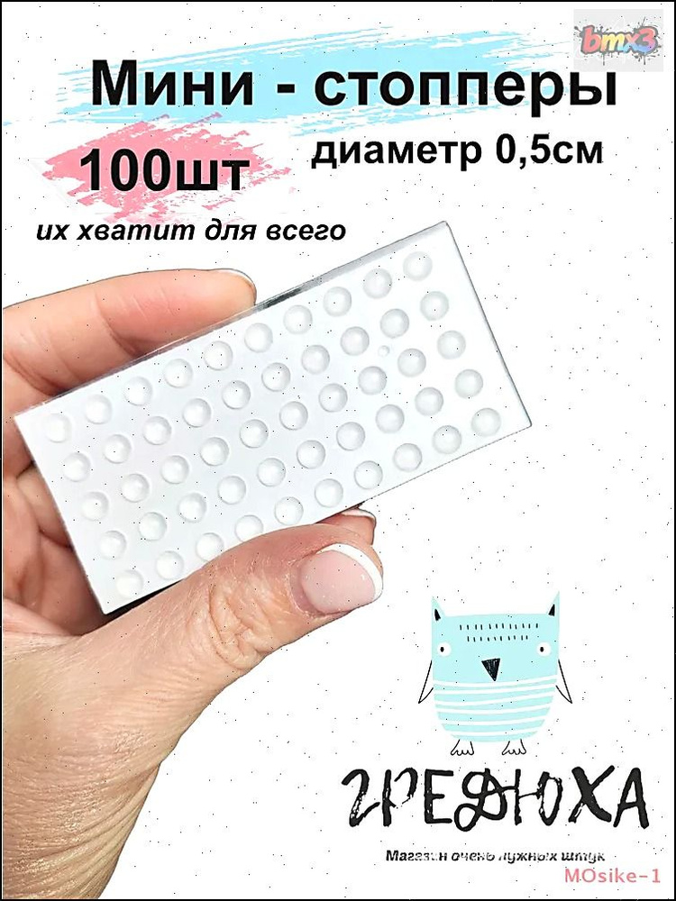 Стоппер для двери #1