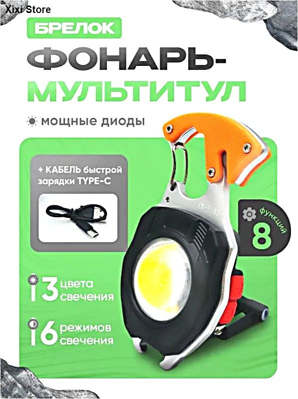 Фонарь ручной #1