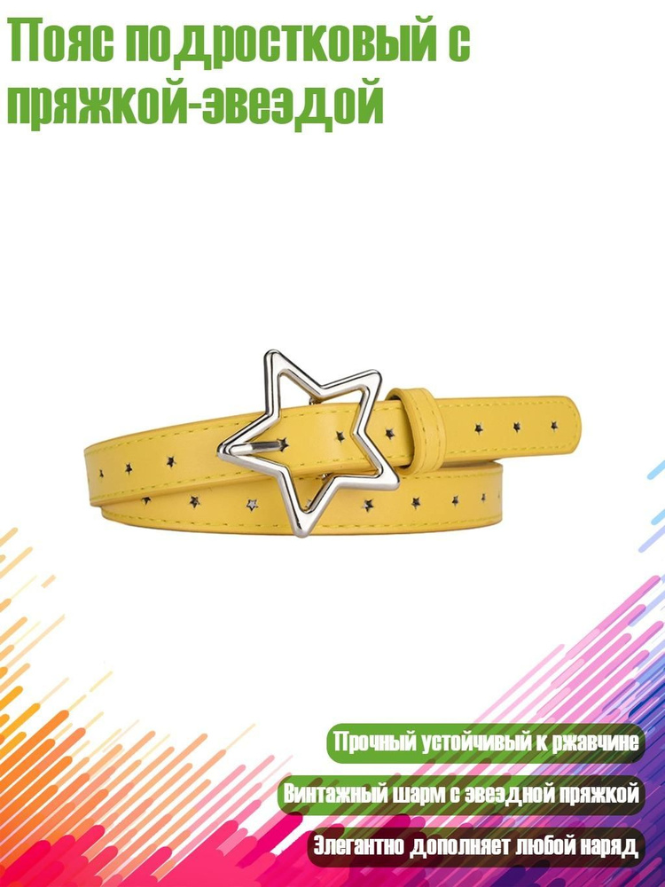 Портупея #1