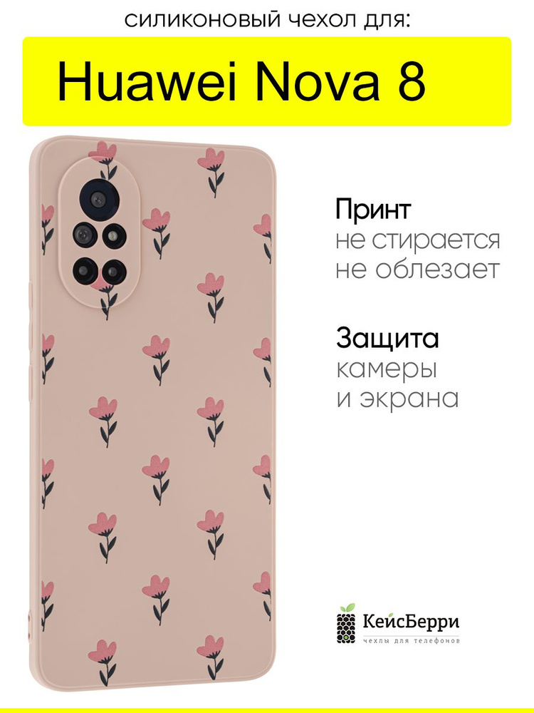 Чехол для Huawei Nova 8, серия Soft #1
