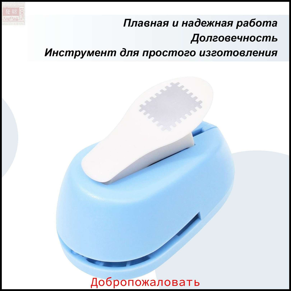 Дырокол #1