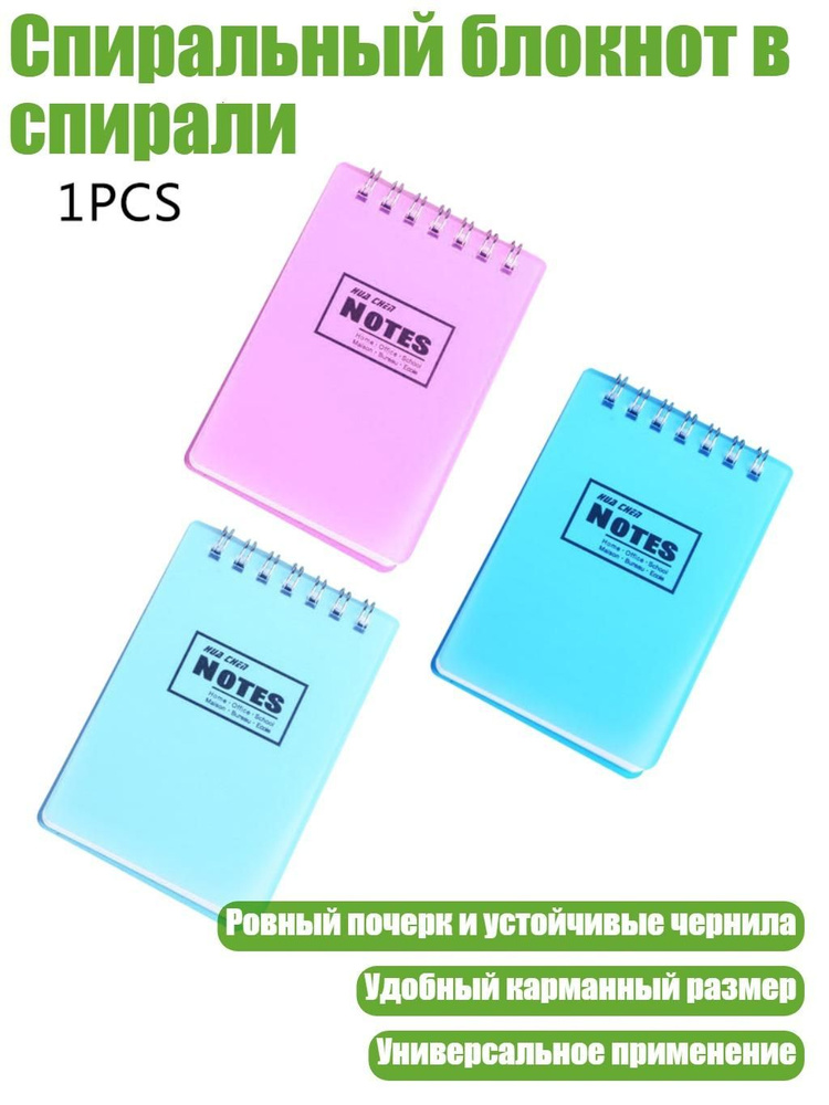 Блокнот #1