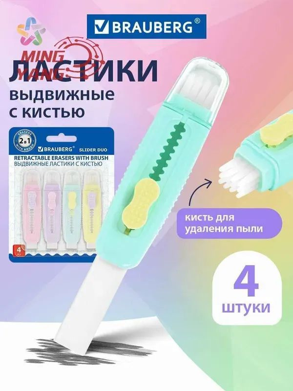 Ластик #1