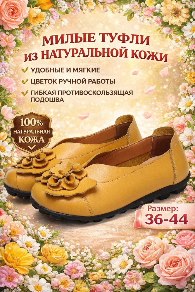 Мокасины #1
